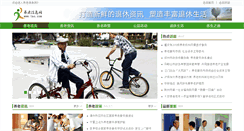 Desktop Screenshot of lao.com