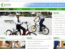 Tablet Screenshot of lao.com
