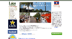 Desktop Screenshot of lao.jp